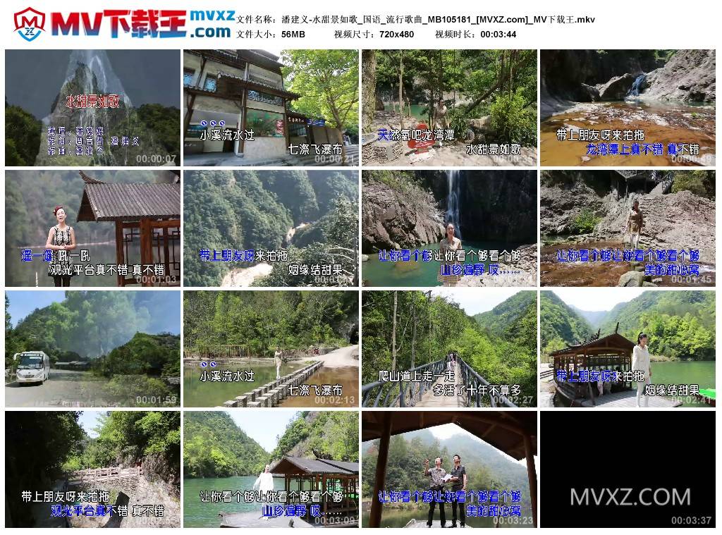 潘建义-水甜景如歌_国语_流行歌曲_MB105181